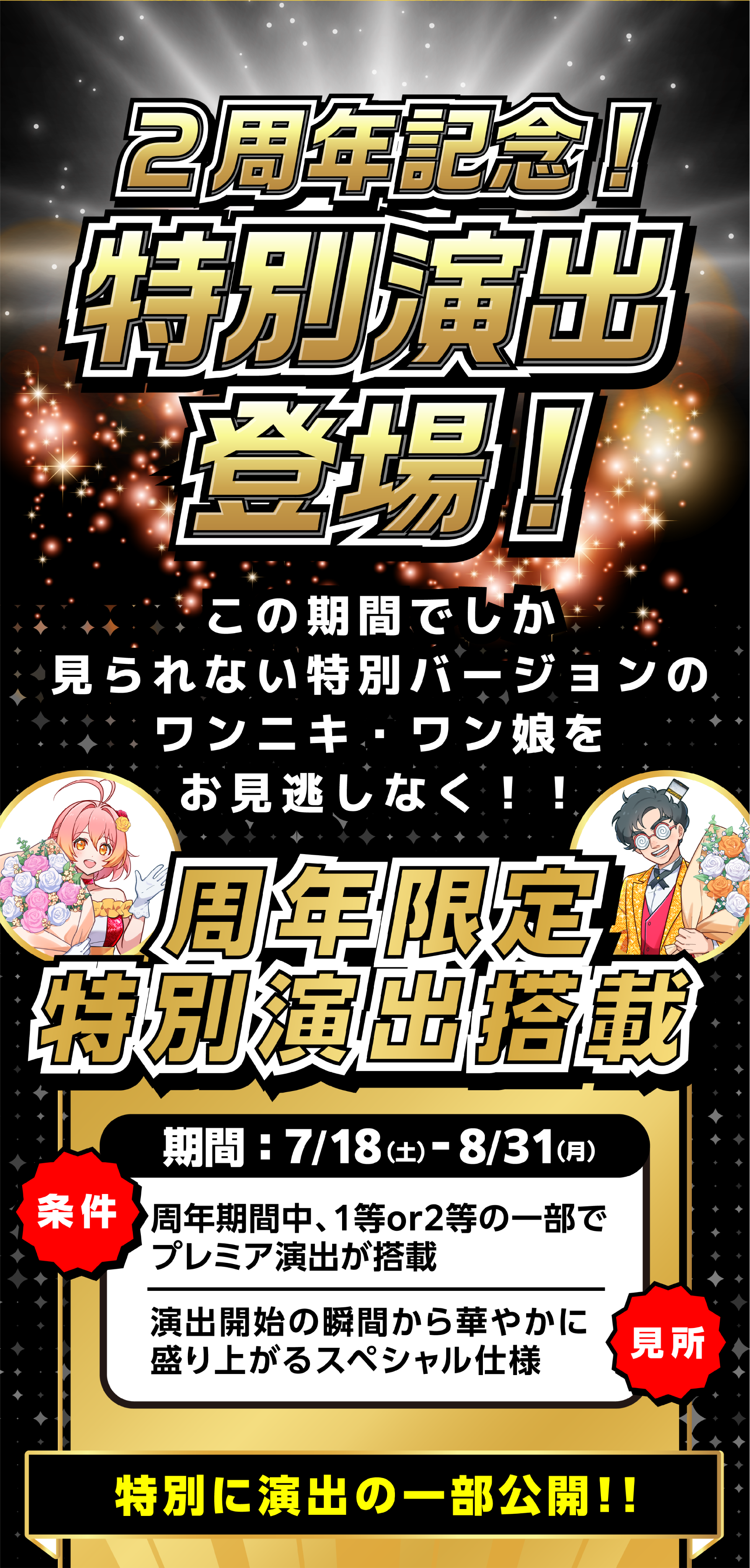 2th-movie